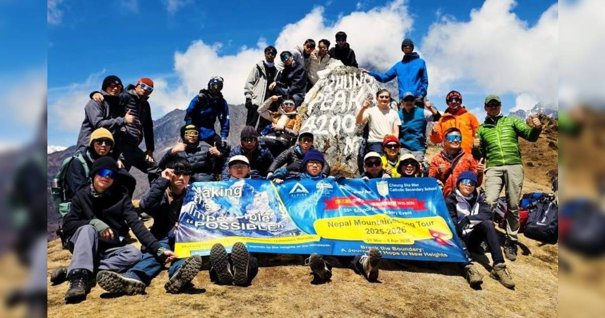 長沙灣天主教英文中學 喜馬拉雅山
