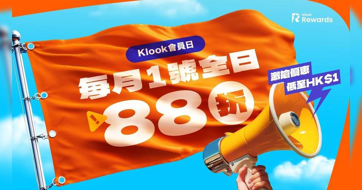 Klook 5.1會員日