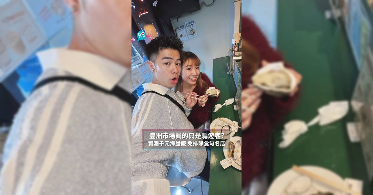 豐洲千客萬來真的只是騙遊客? 實測千元海膽飯 免排隊食勻名店