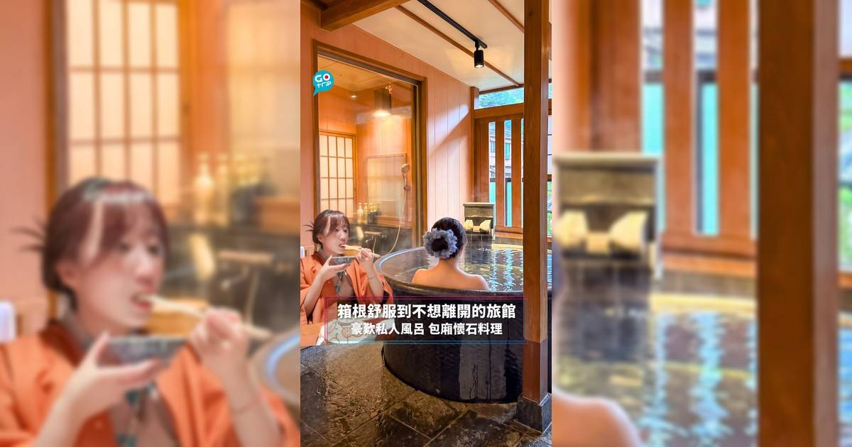 箱根