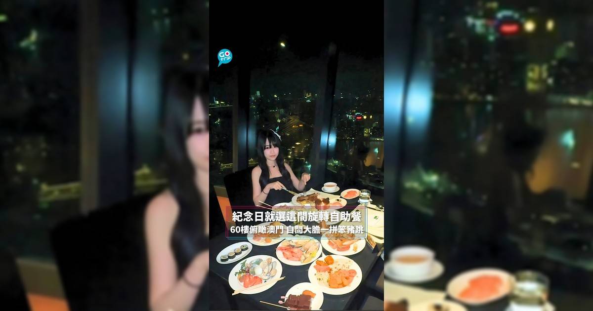 澳門美食
