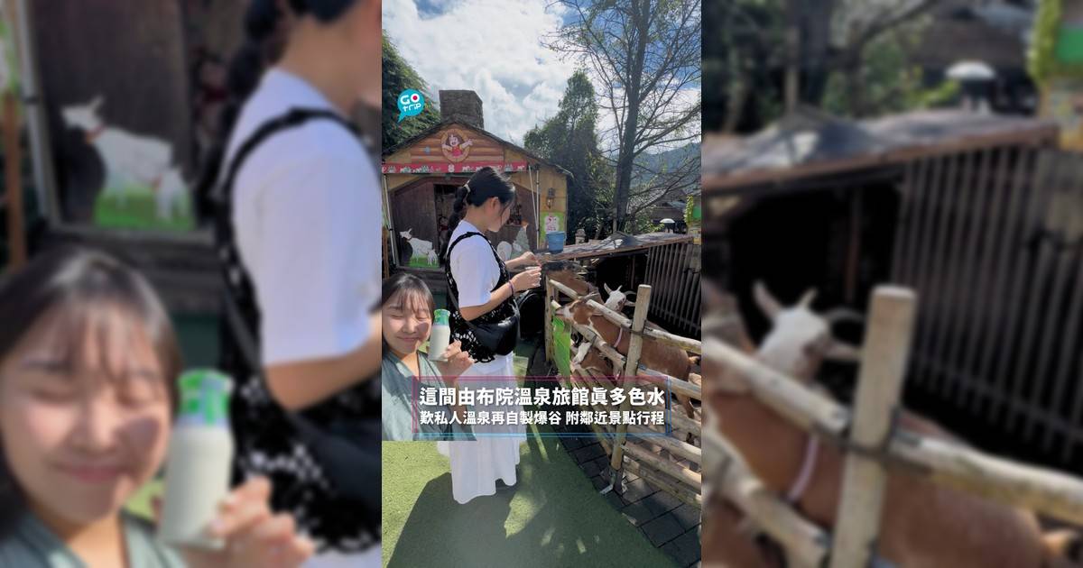 這間由布院溫泉旅館真多色水 歎私人溫泉再自製爆谷 附鄰近景點行程