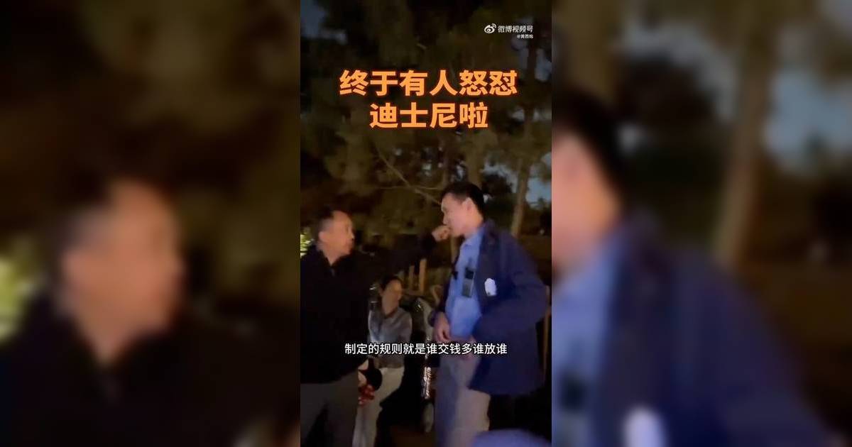 上海迪士尼 快速通行證