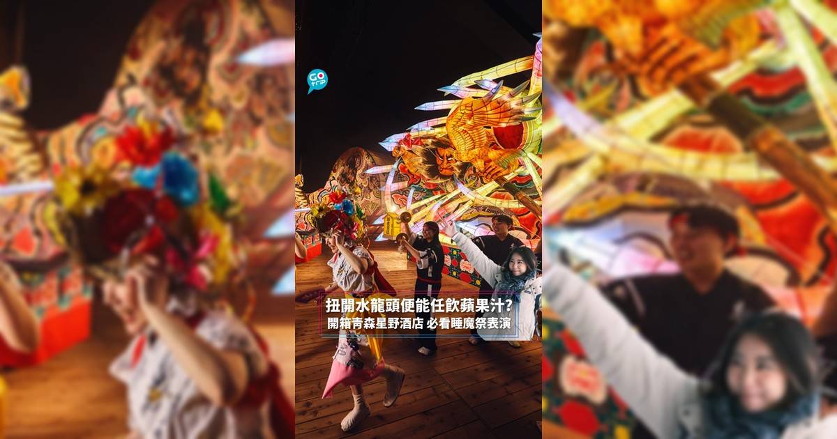 星野集團