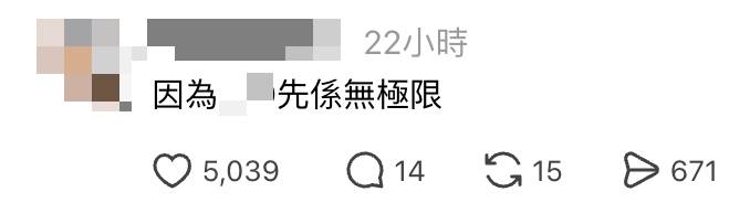 無限極 李錦記 (圖片來源:Threads)