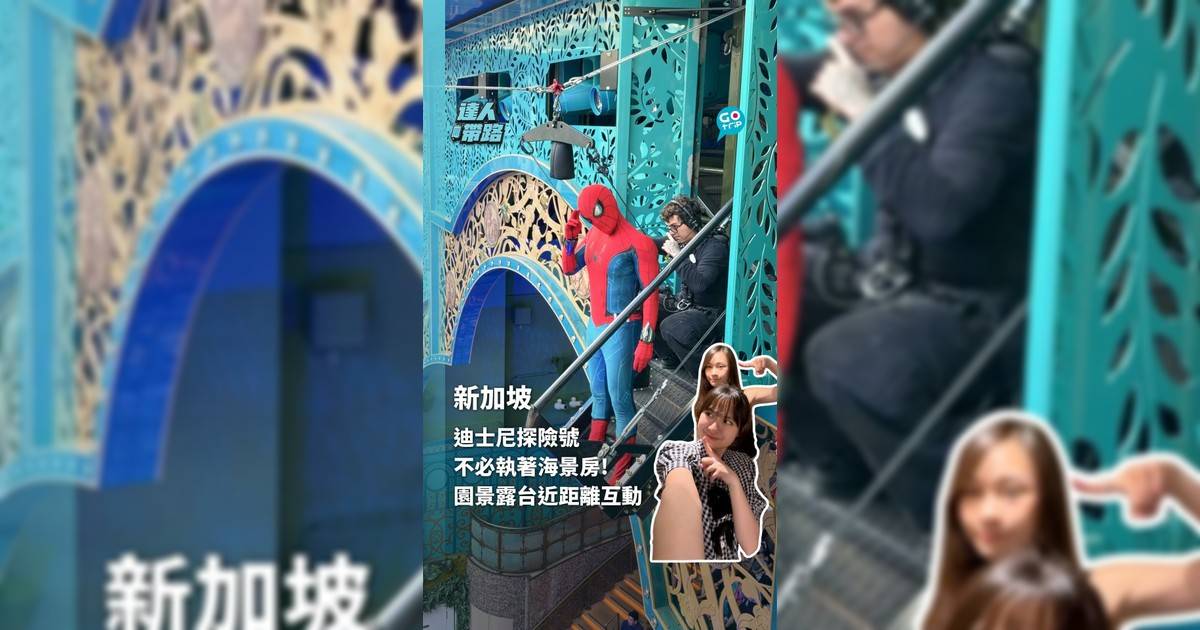 迪士尼探險號不必執著海景房 園景露台看表演 蜘蛛俠超近距離打招呼