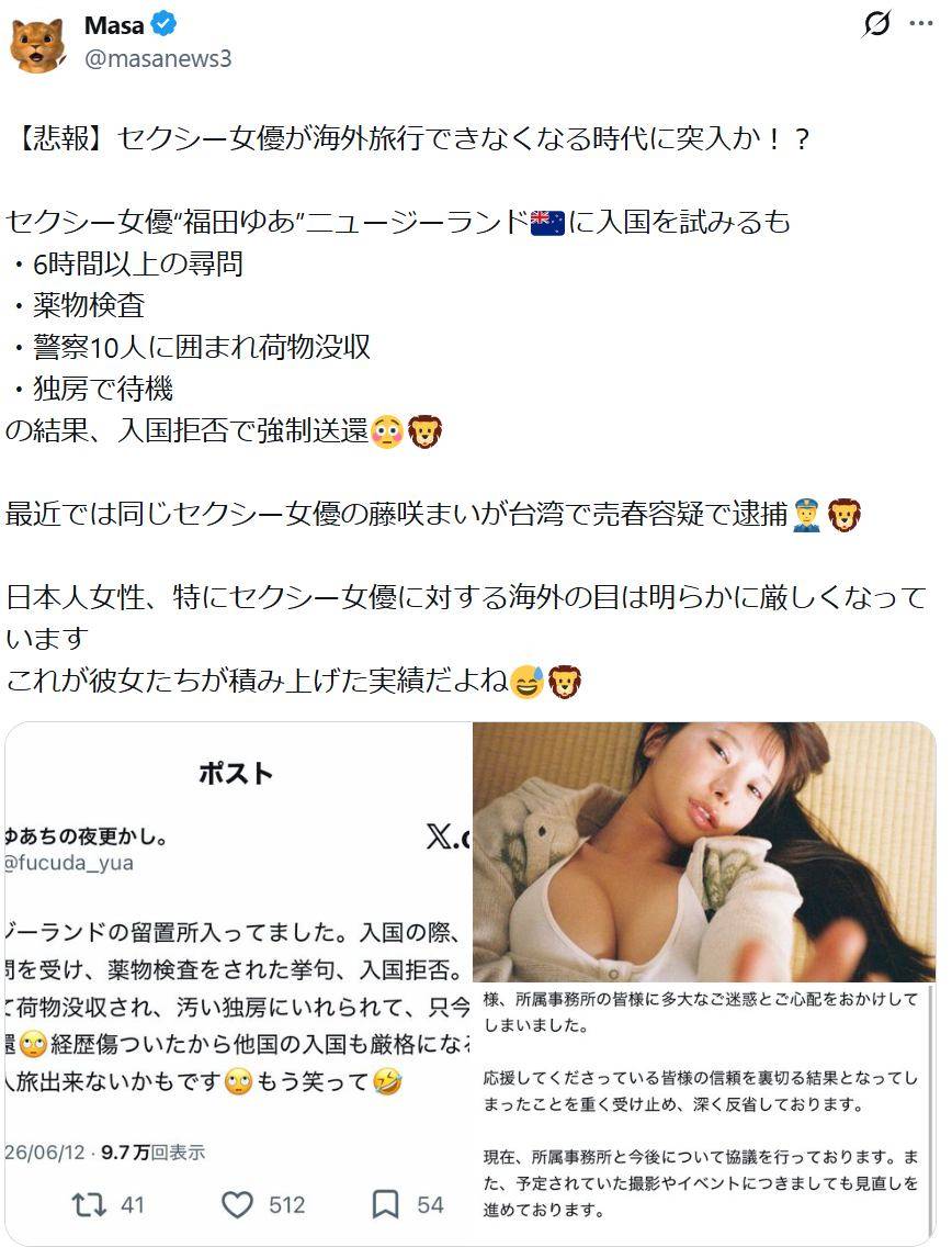 日本性感女優 入境被拒 (圖片來源:X)