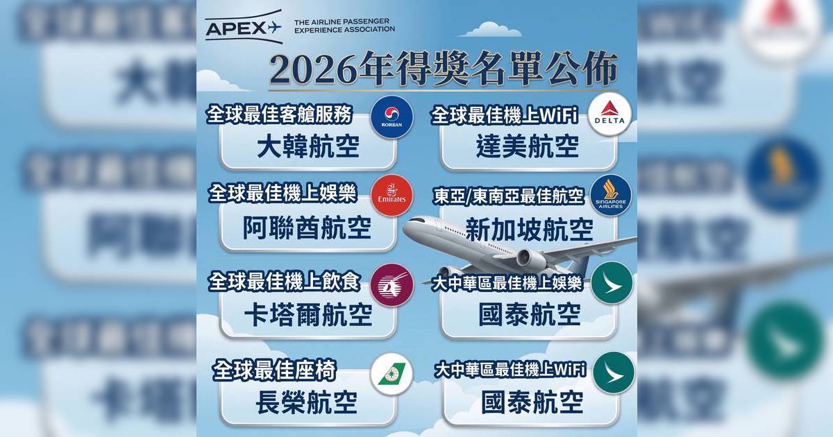 航空公司排名 國泰航空