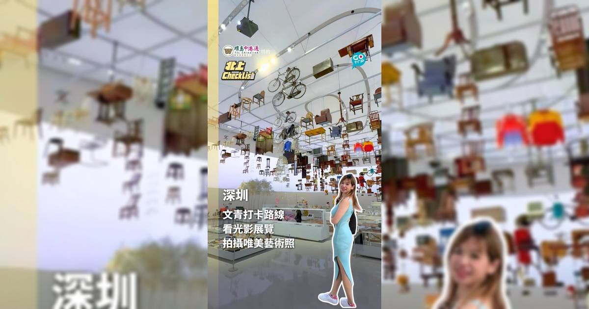【北上CheckList】文青打卡路線 看光影展覽 拍攝唯美藝術照