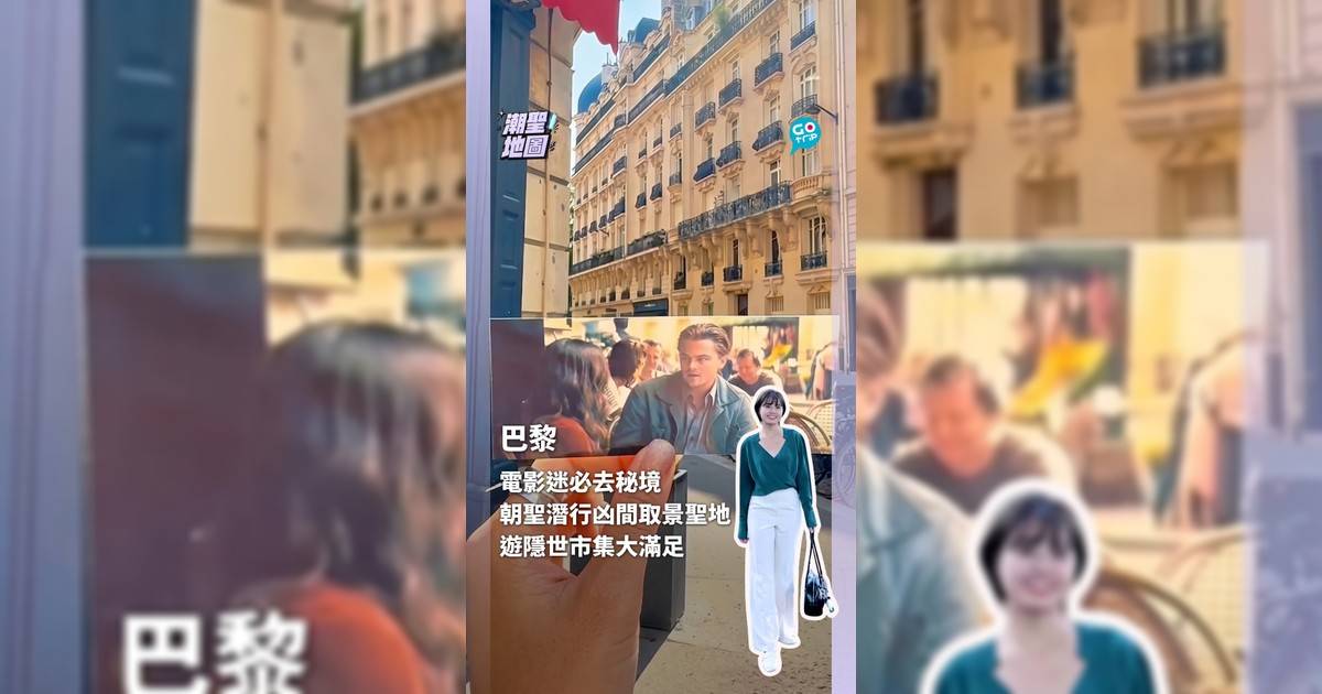電影迷必去秘境 朝聖潛行凶間取景聖地 遊隱世市集大滿足