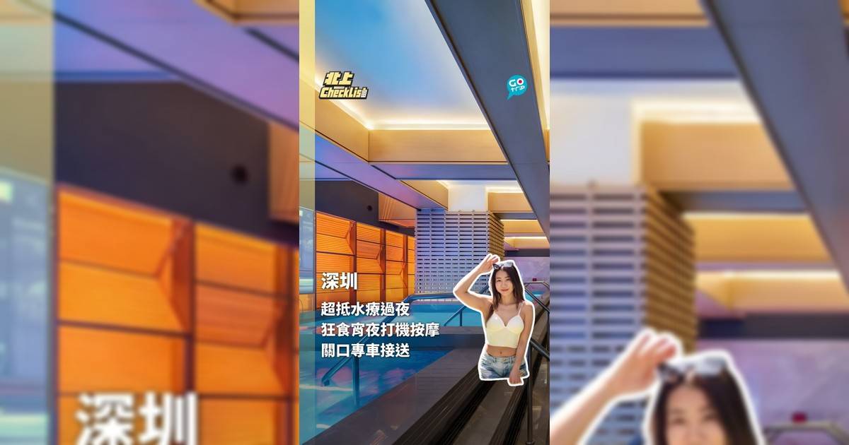 深圳水療
