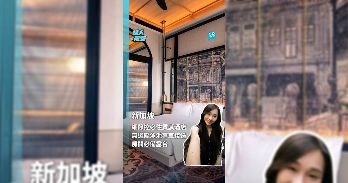 細節控必住的新加坡質感酒店 無邊際泳池 專車接送 房間必備露台