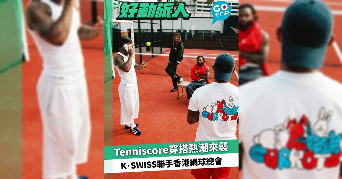 KSWISSHK