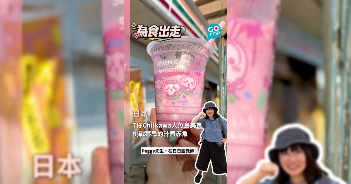 711jp