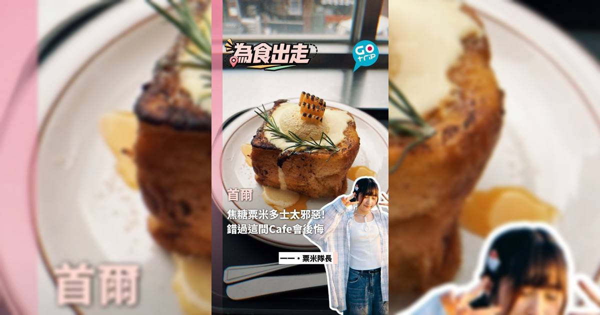 首爾Cafe