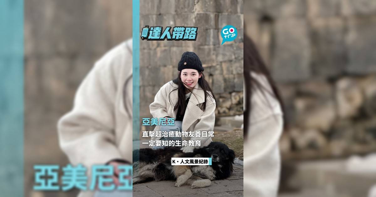 亞美尼亞