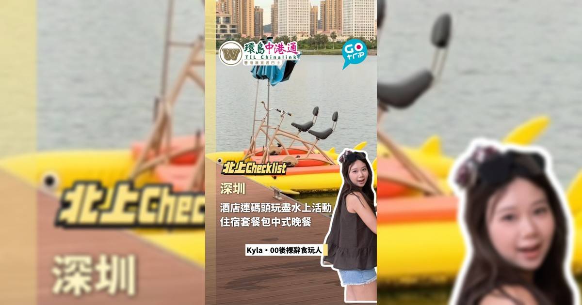 【北上CheckList】珠海渡假新選擇!連碼頭奢華酒店包中式晚餐+高空酒吧微醺體驗