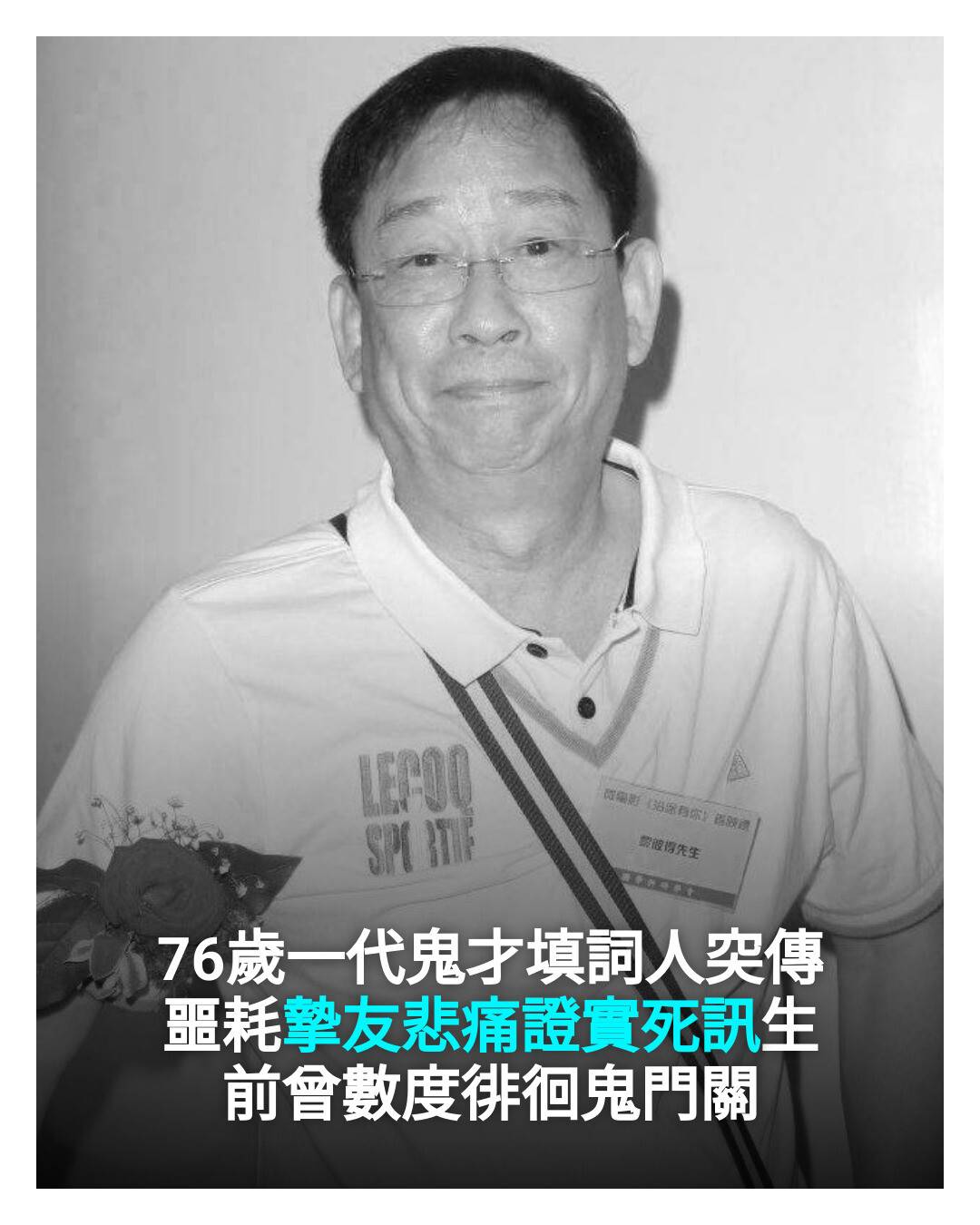 黎彼得 鍾志光