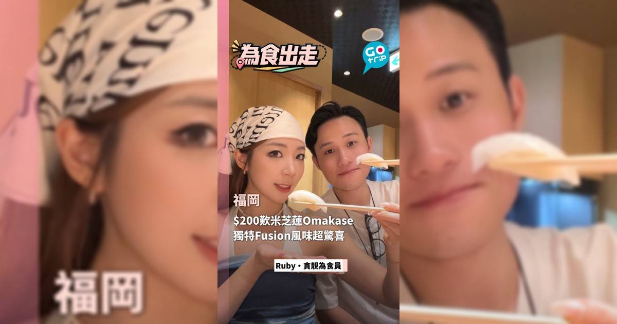 福岡美食
