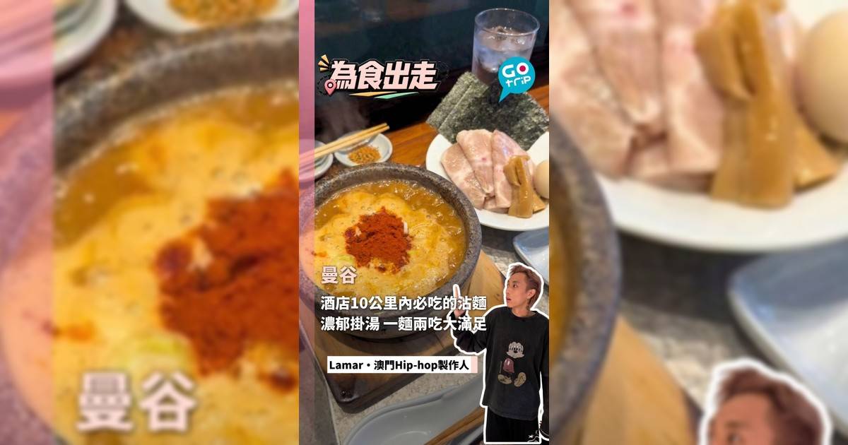曼谷美食