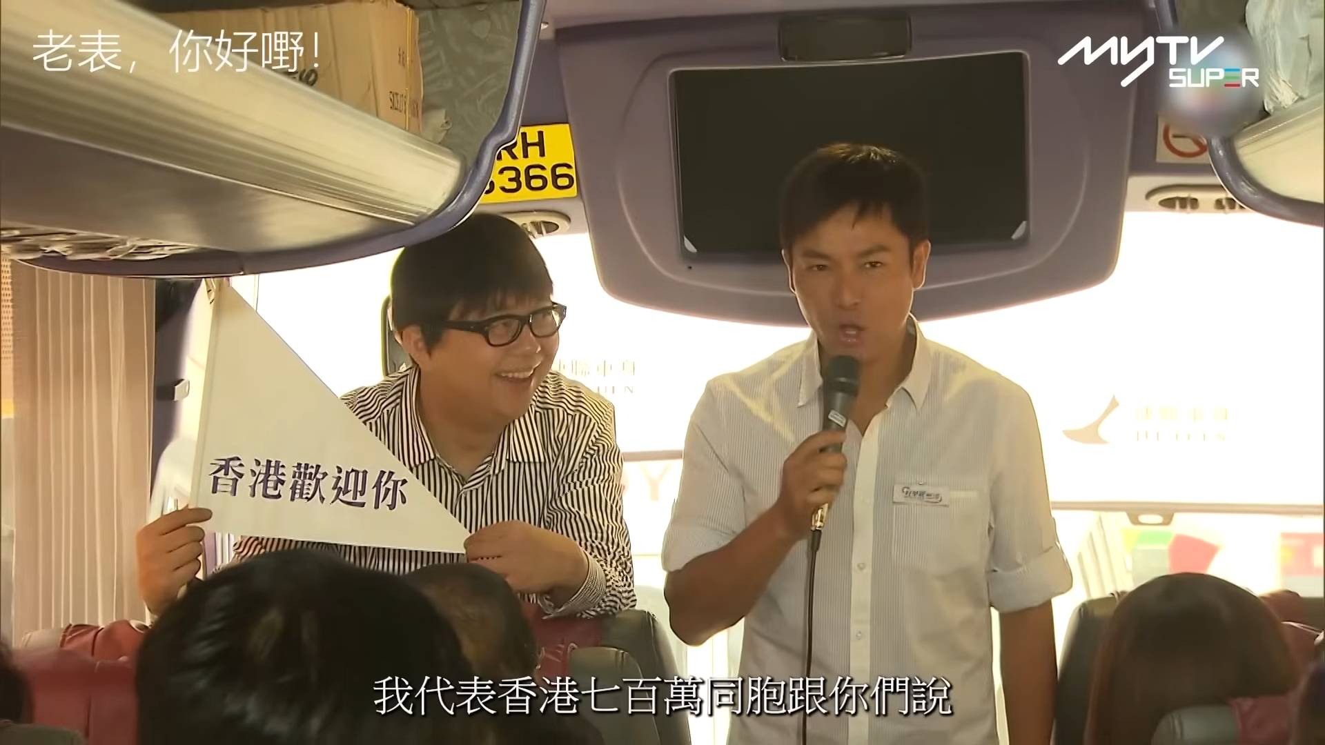 皇崗口岸 香港標語 (圖片來源:TVB)