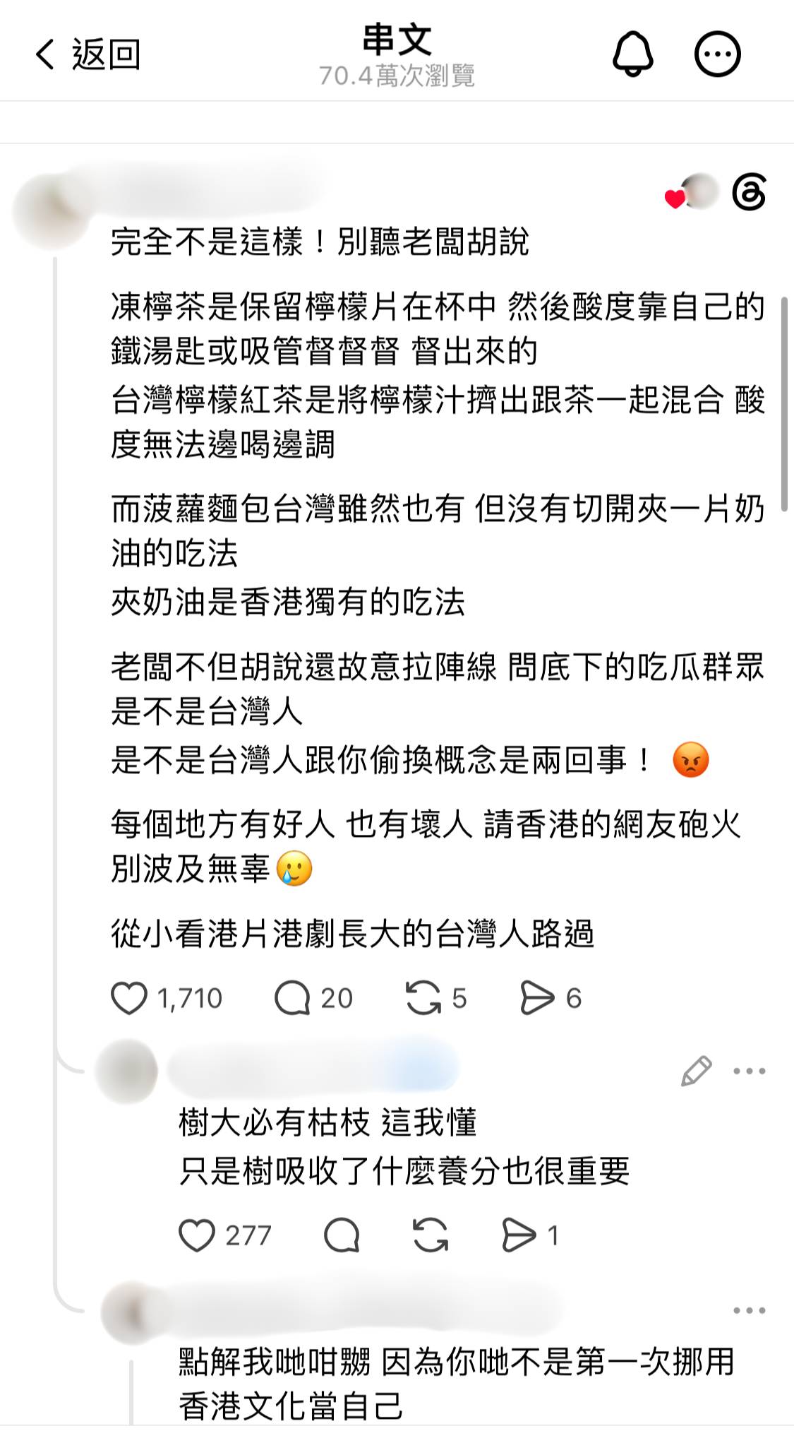 菠蘿包 凍檸茶 (圖片來源:threads@s_.fyc)